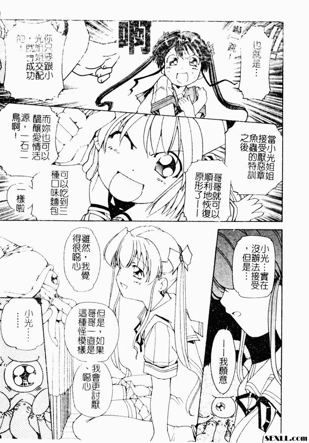 牡羊座科索普勒克斯