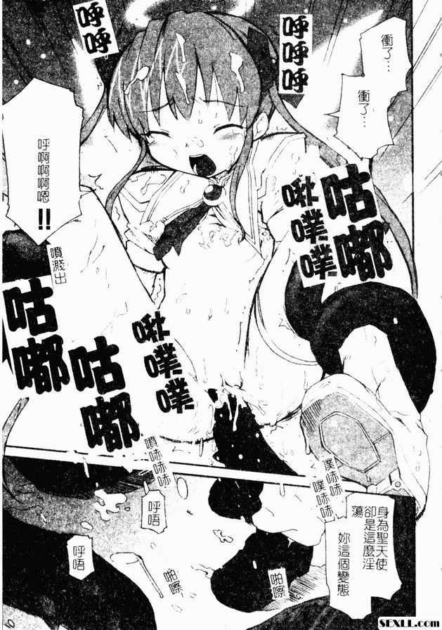 偽特訓天使