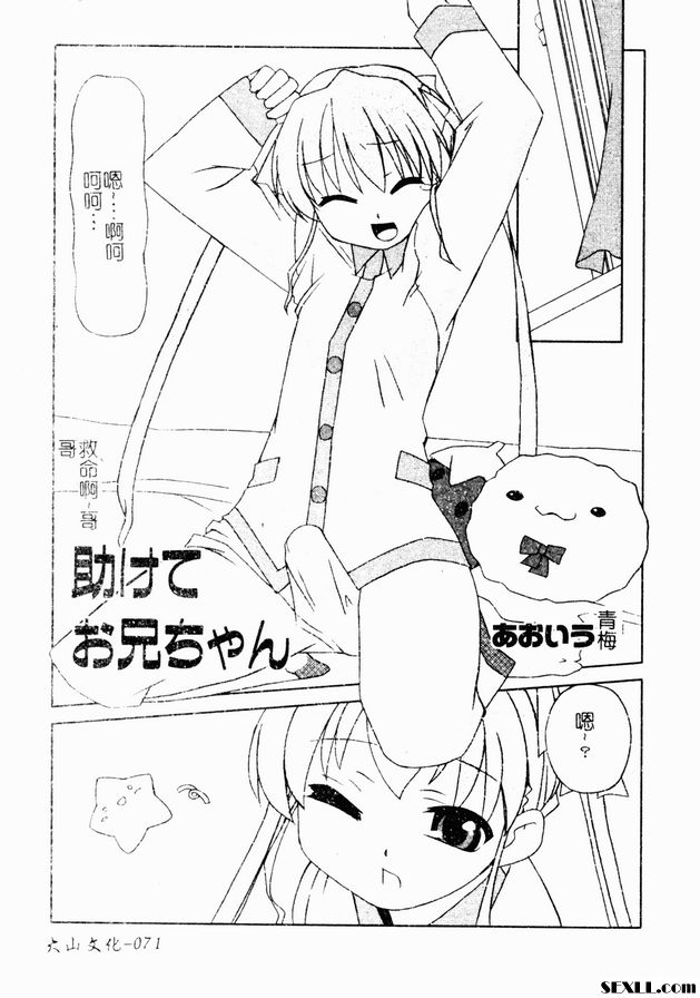 救命，血腥