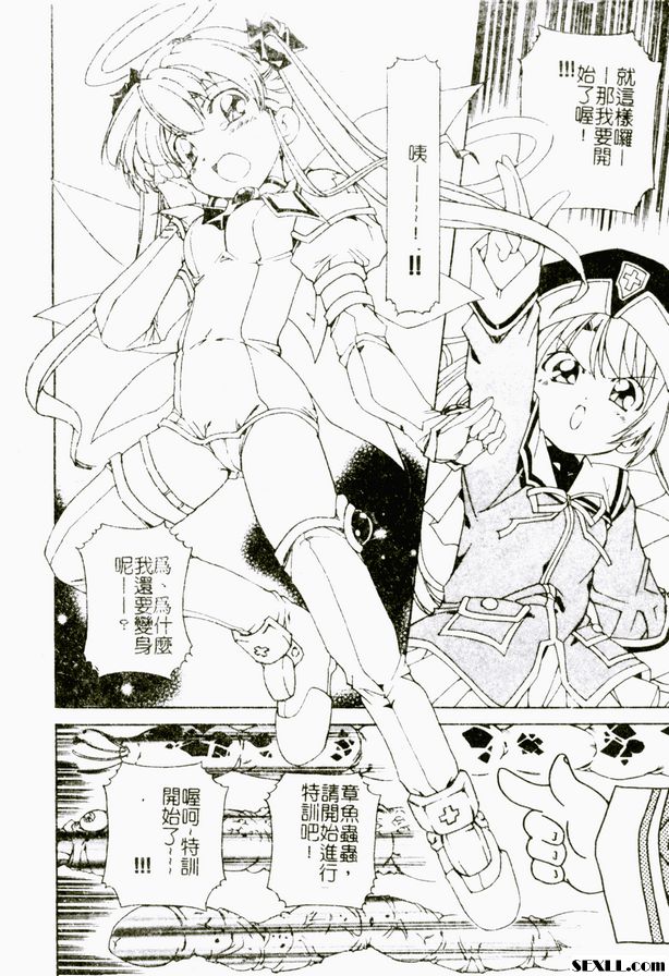 牡羊座科索普勒克斯