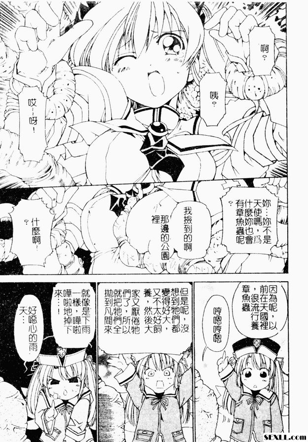 牡羊座科索普勒克斯