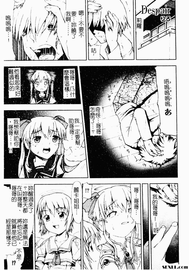 絕望
