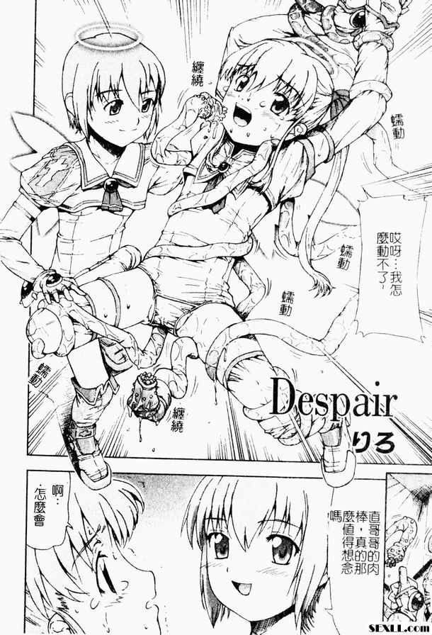 絕望