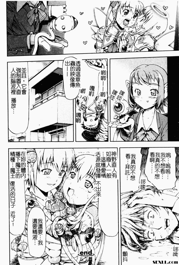 絕望