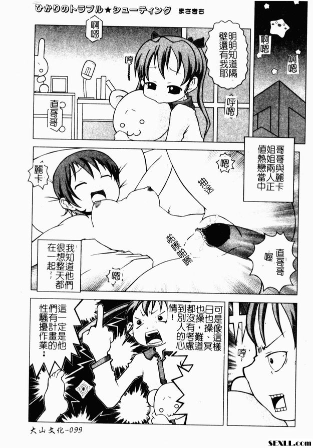 未知故事