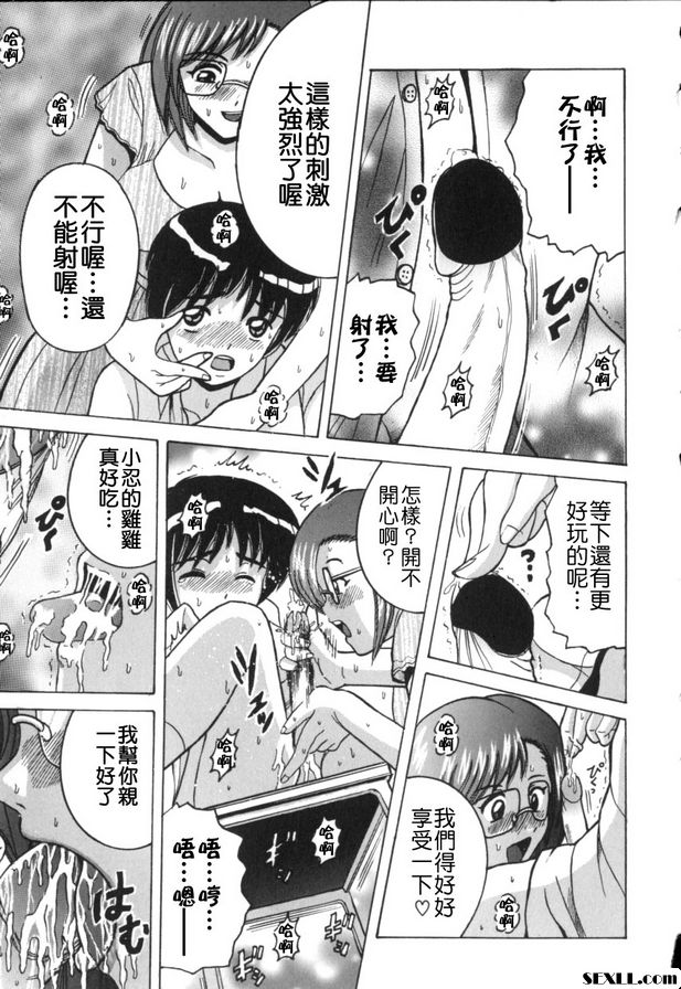 母親的獎勵