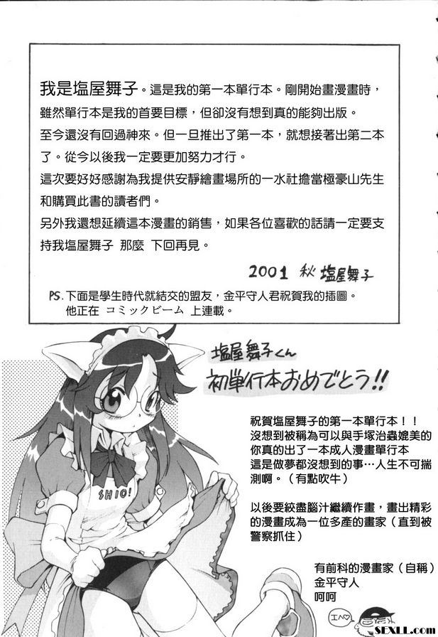 母親的獎勵