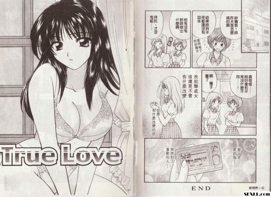 真愛