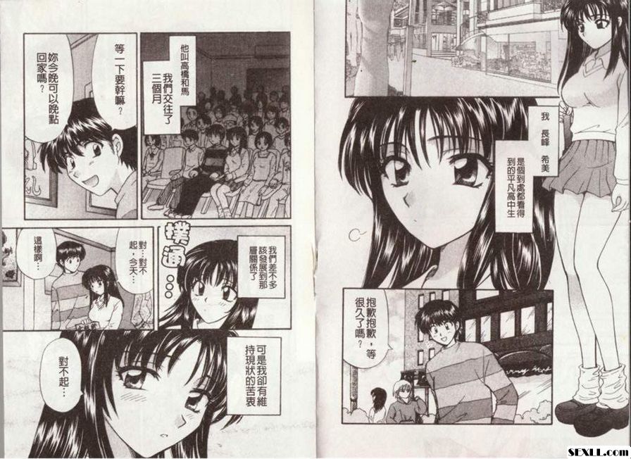 真愛