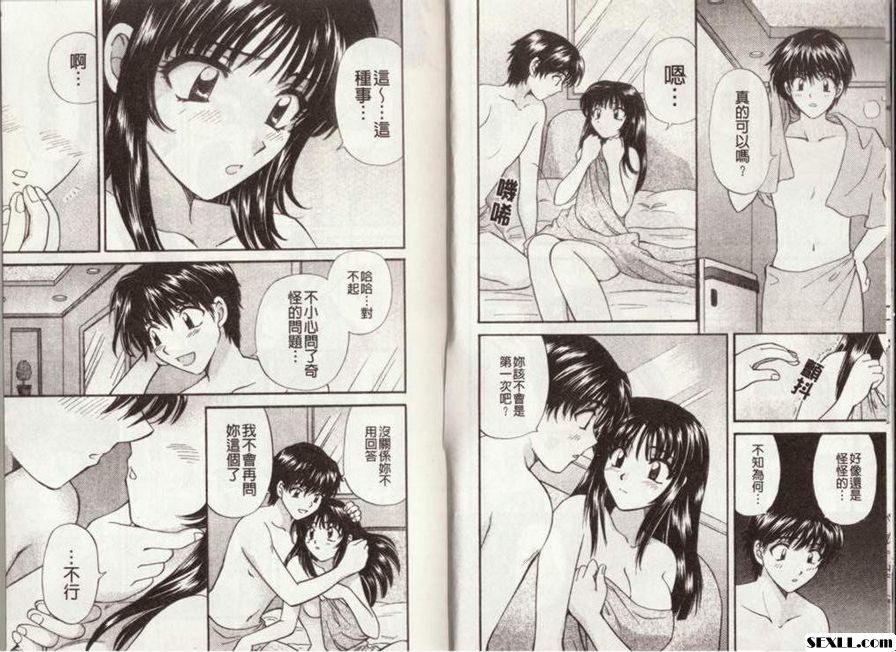真愛