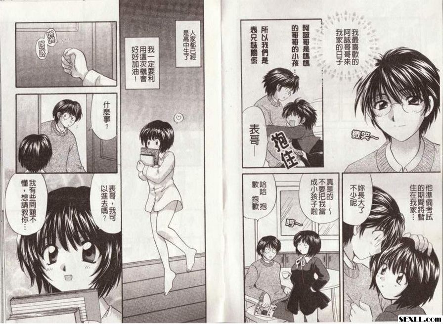 表、兄、妹