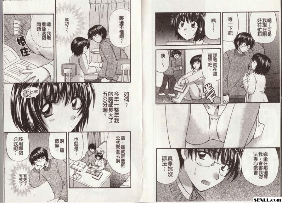表、兄、妹