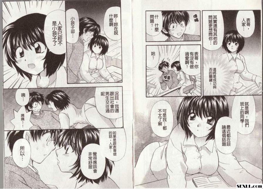 表、兄、妹
