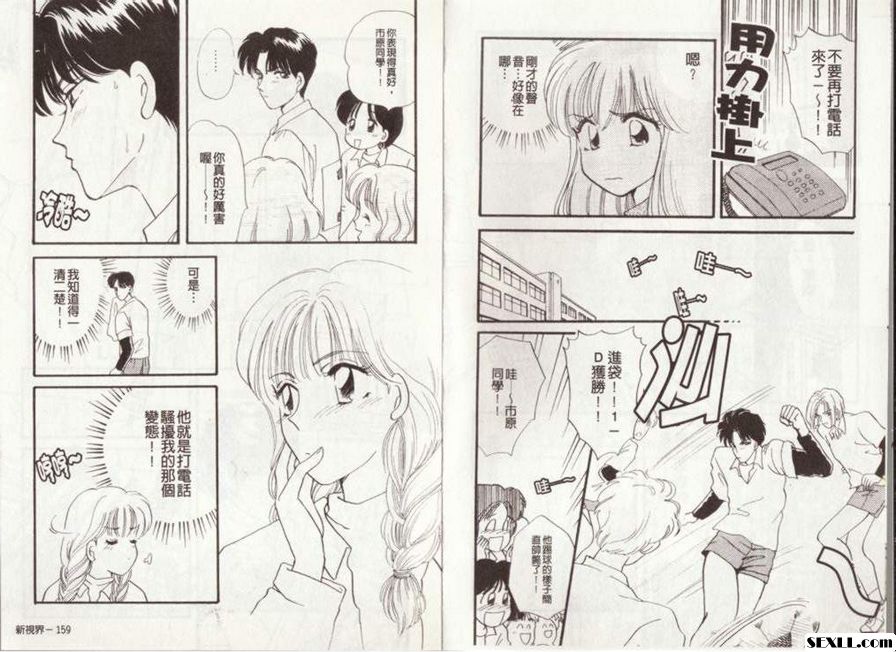 等不及戀愛