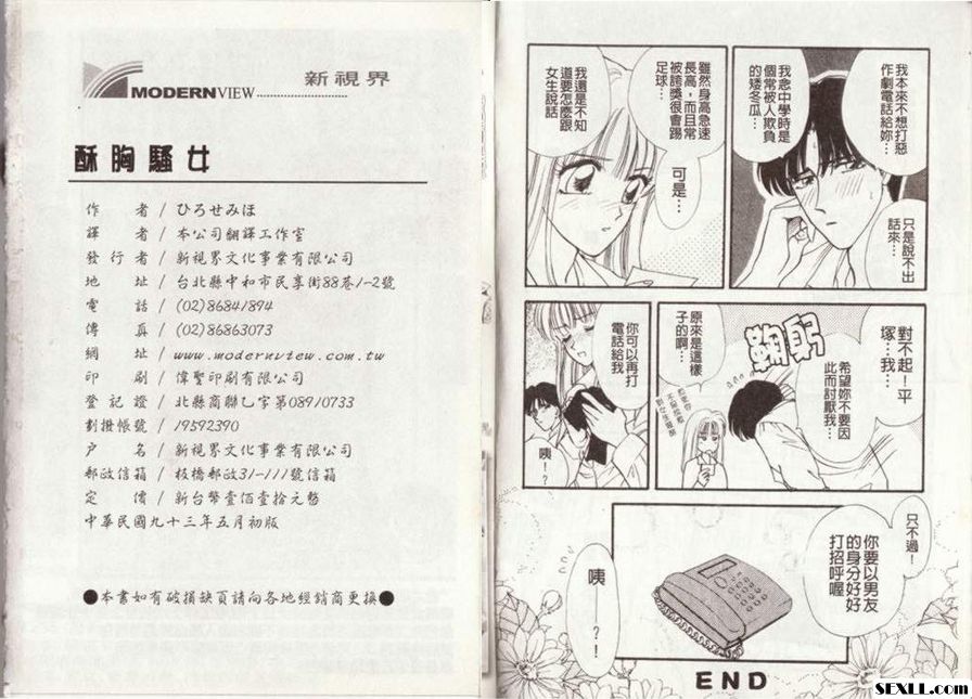等不及戀愛