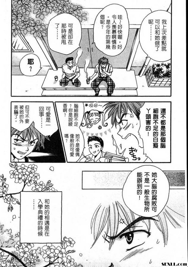 因愛呻吟為愛爆發