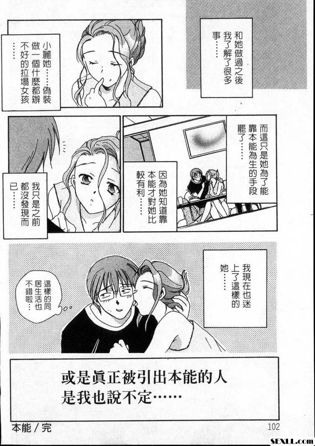 本能