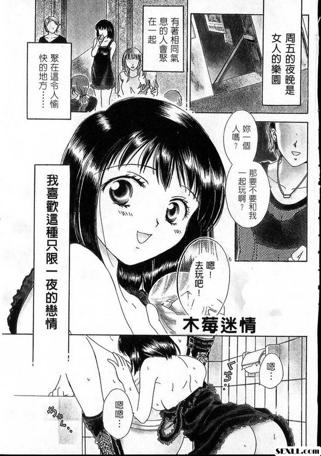 木迷莓情