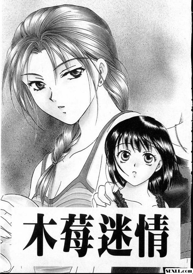 木迷莓情