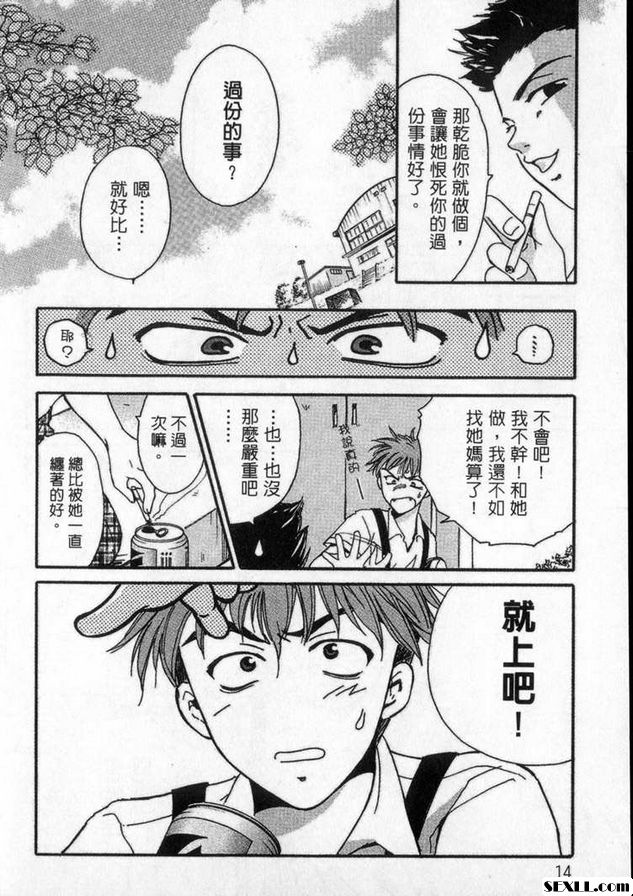 因愛呻吟為愛爆發