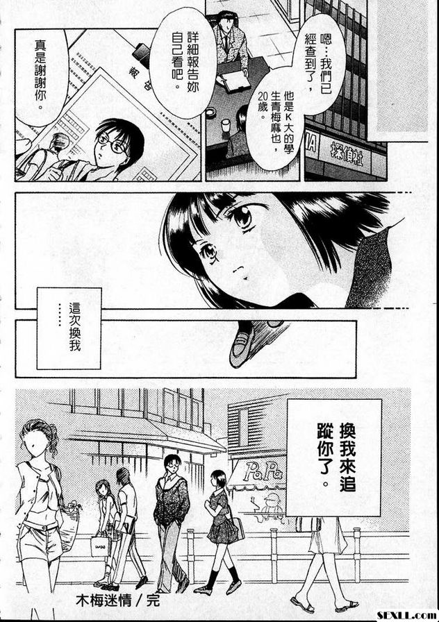 木迷莓情
