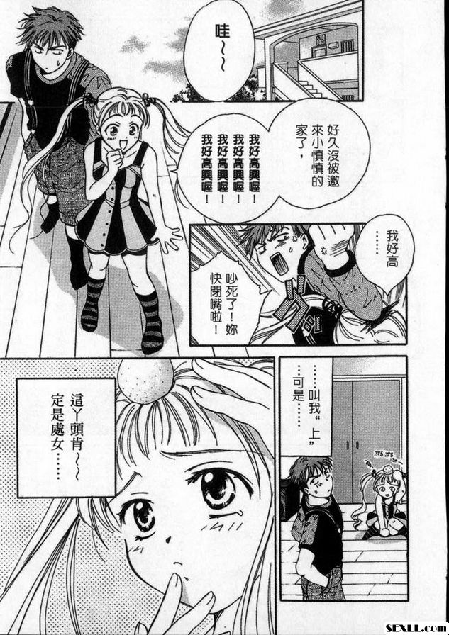 因愛呻吟為愛爆發