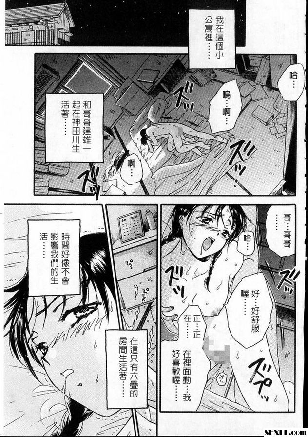 六疊單間