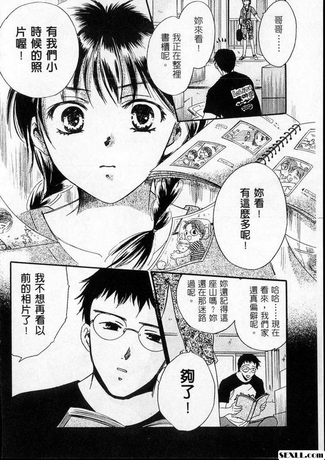 六疊單間