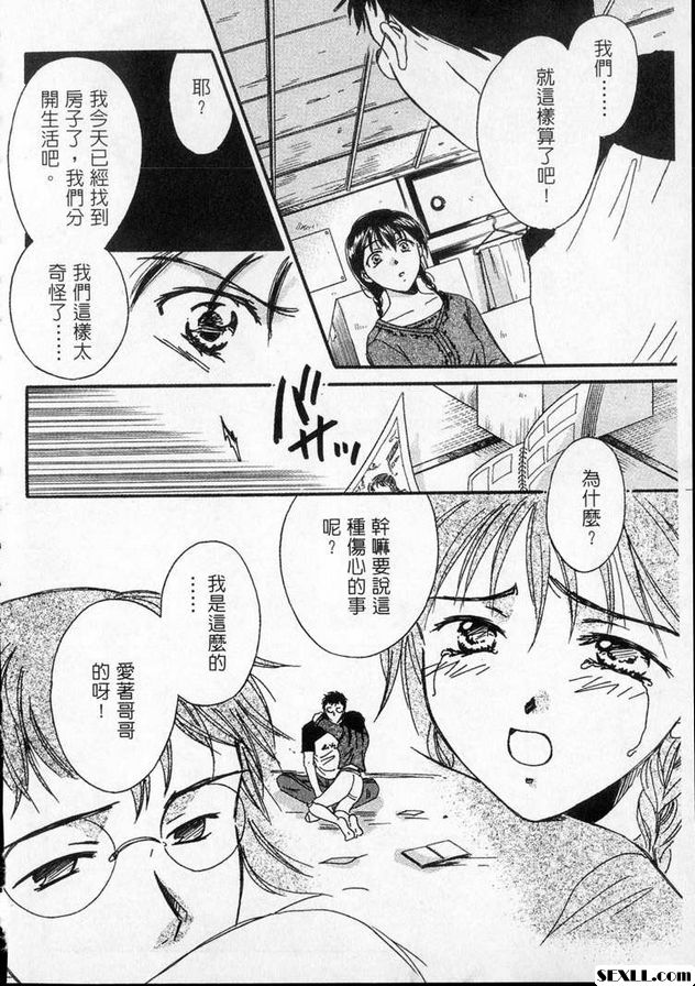 六疊單間