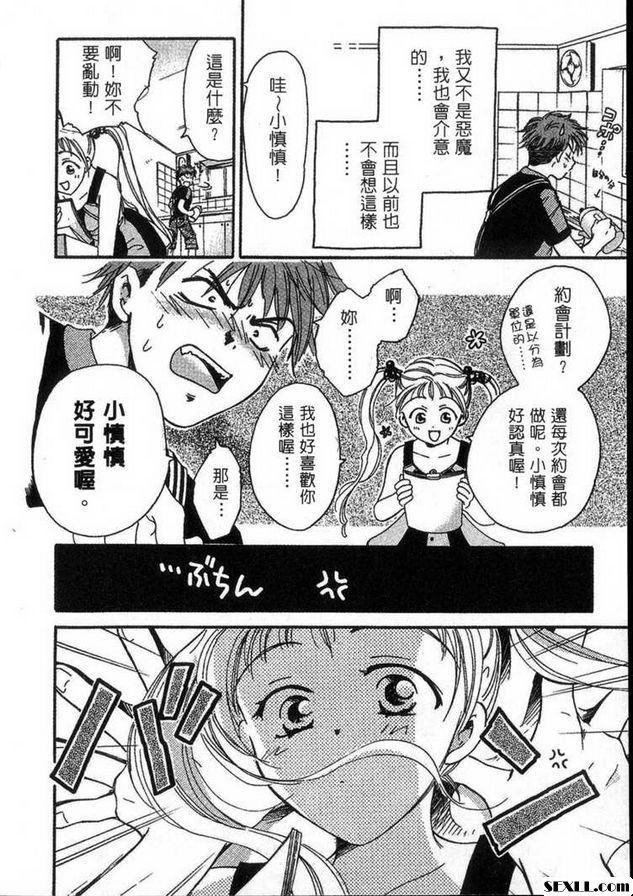 因愛呻吟為愛爆發