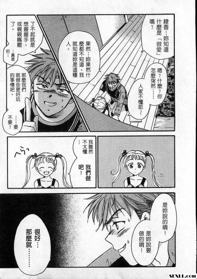 因愛呻吟為愛爆發