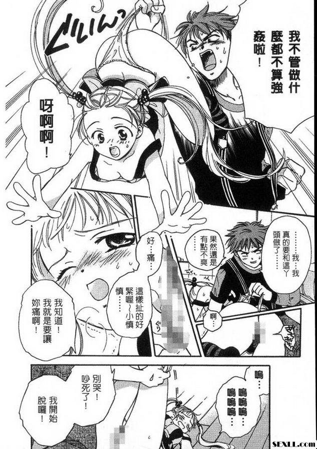 因愛呻吟為愛爆發