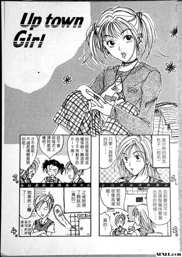城裡的女孩