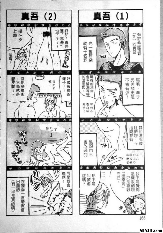 城裡的女孩