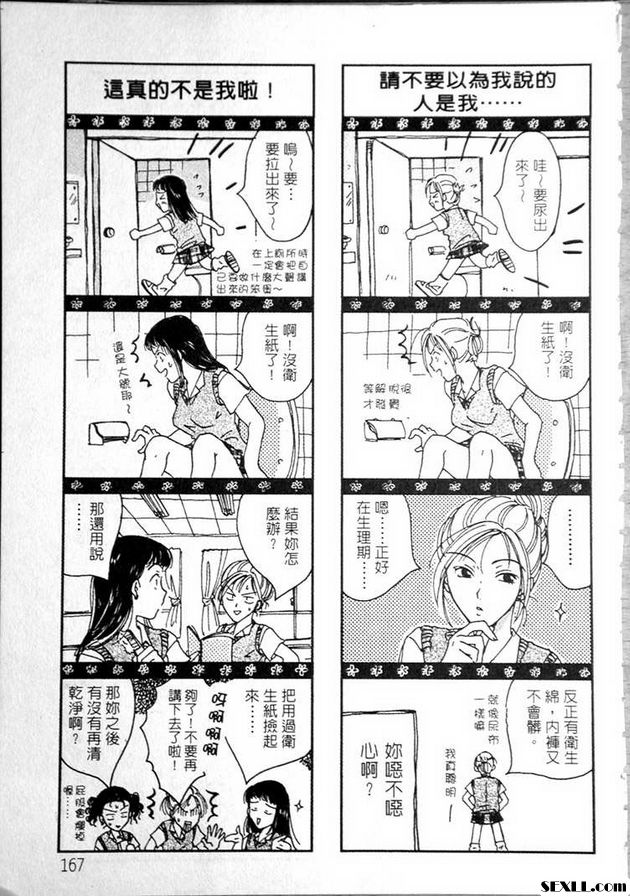 城裡的女孩