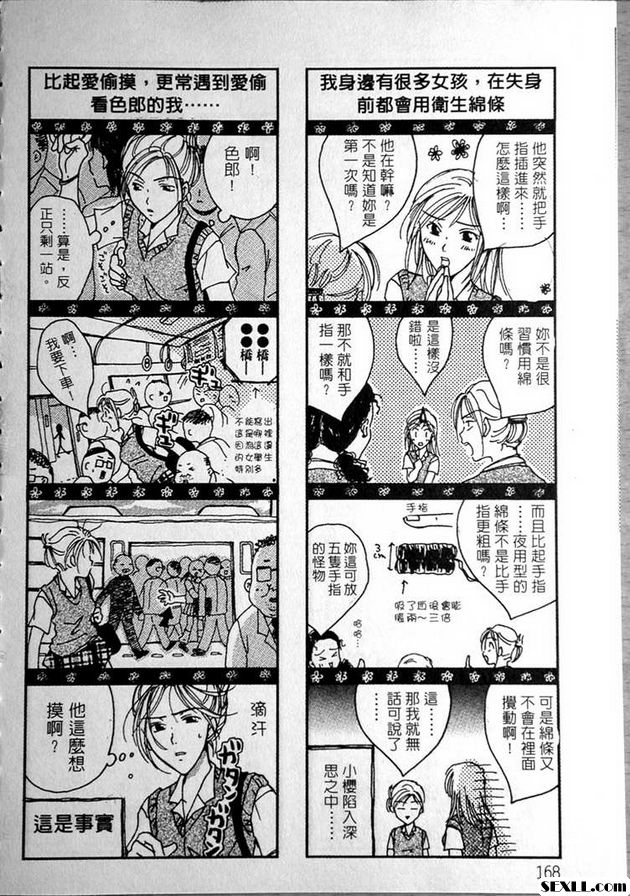 城裡的女孩