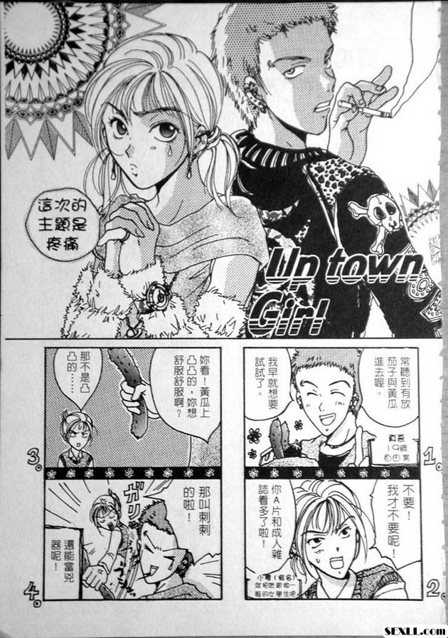 城裡的女孩