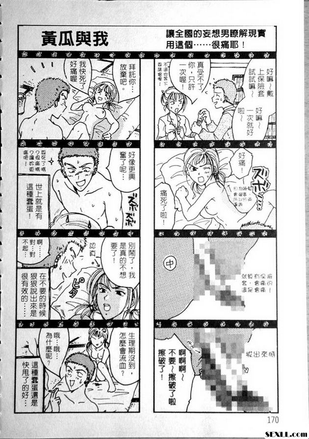 城裡的女孩