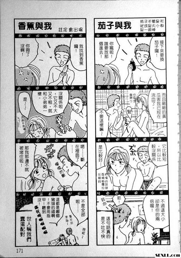 城裡的女孩