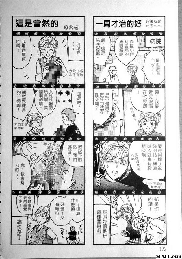 城裡的女孩