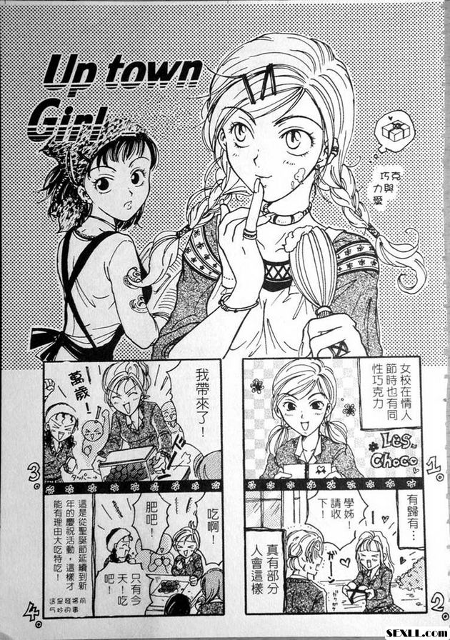 城裡的女孩