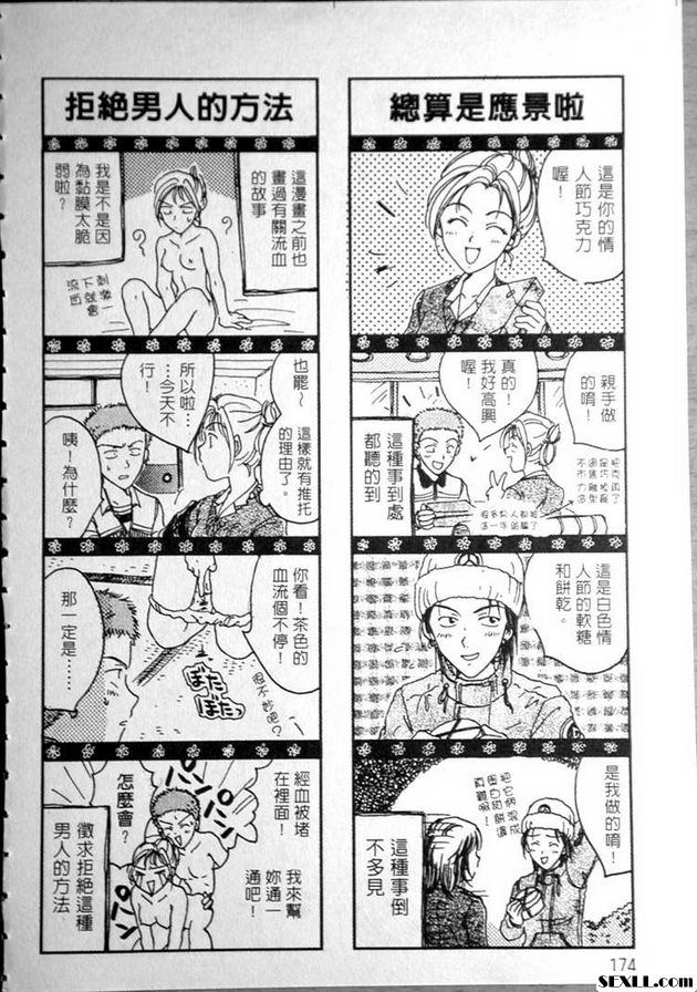 城裡的女孩