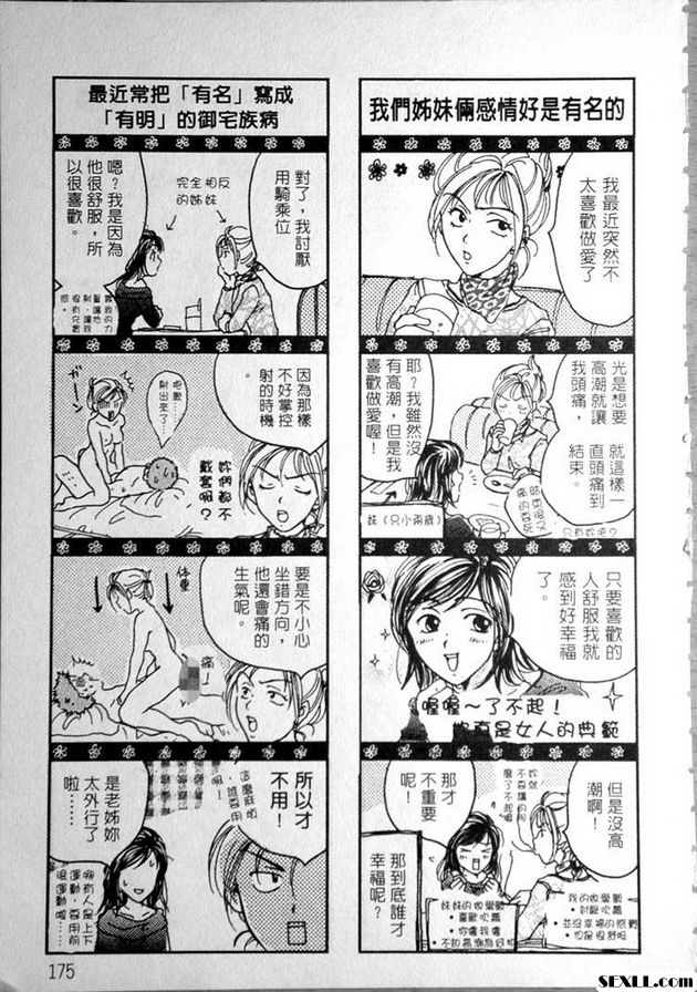 城裡的女孩