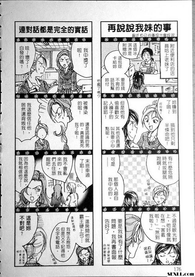 城裡的女孩