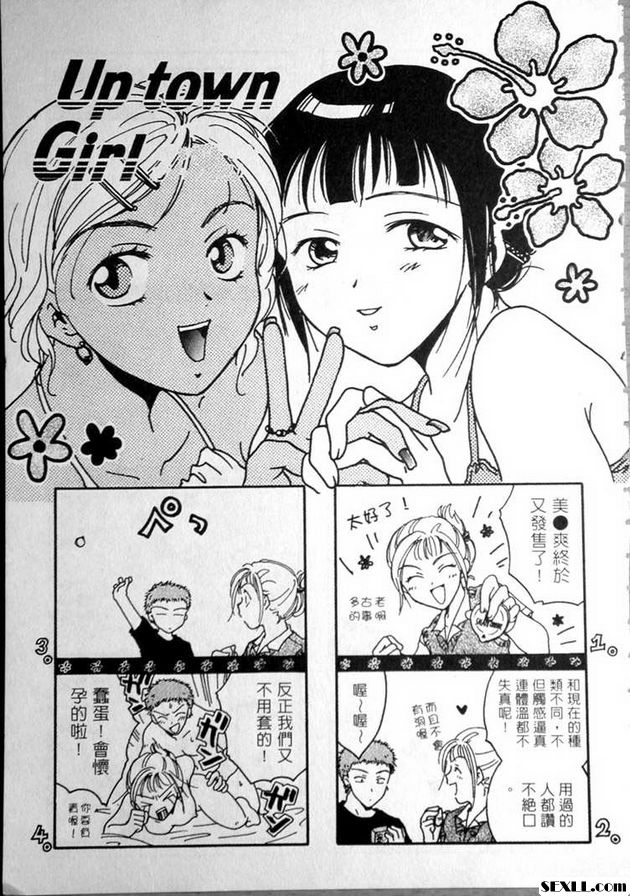 城裡的女孩