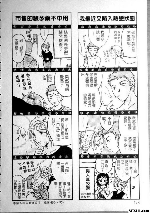 城裡的女孩