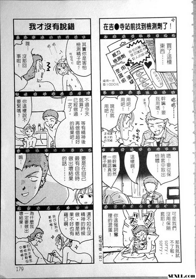 城裡的女孩
