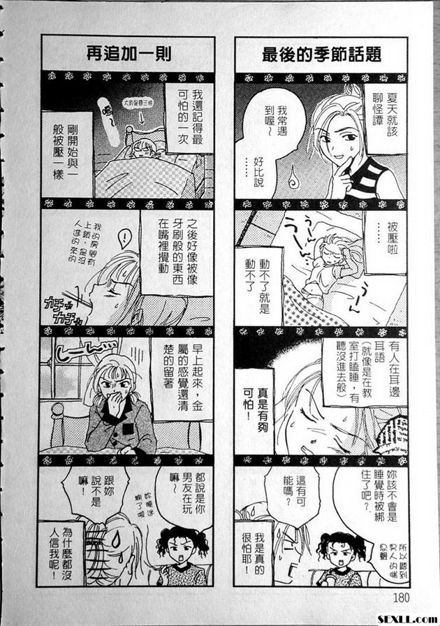 城裡的女孩