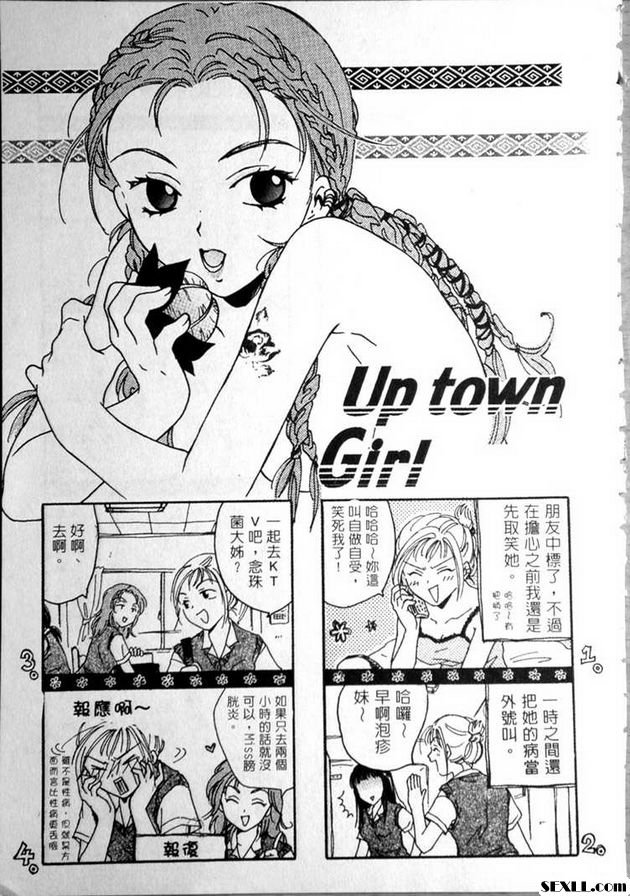 城裡的女孩