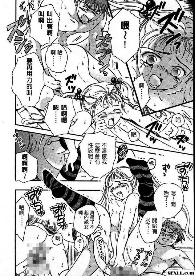 因愛呻吟為愛爆發